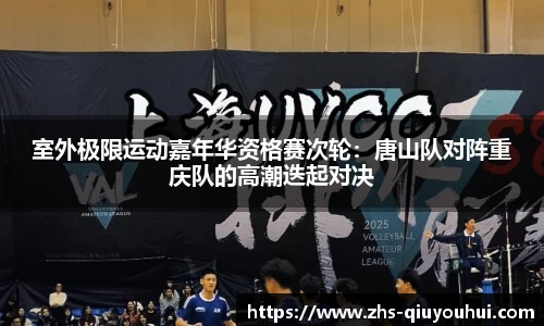 球友会官方网站